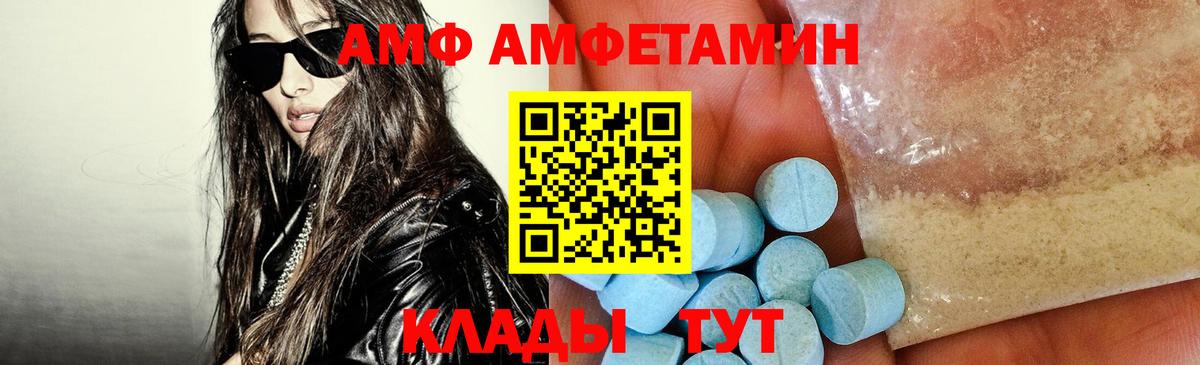 Amphetamine 98%  Вход с VPN  АМФ  Воркута 