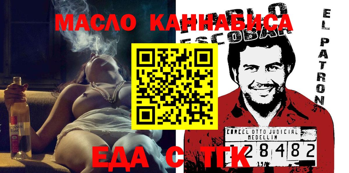 Воркута  Печенье с ТГК марихуана  Вход с VPN 