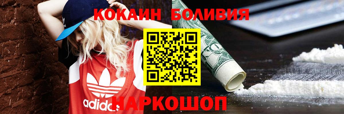 Кокаин VHQ Воркута