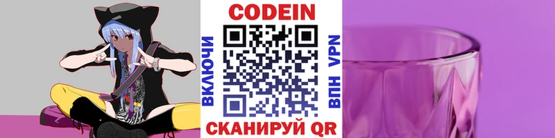 купить  сайты  блэк спрут как войти  Codein Purple Drank  Воркута 