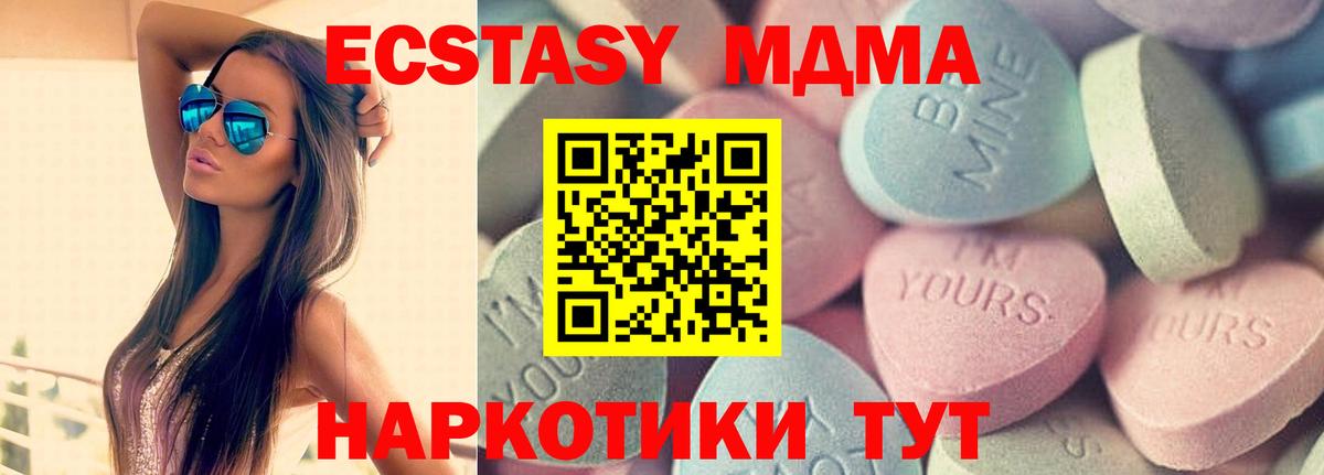 мега   Ecstasy  Вход с VPN  ЭКСТАЗИ MDMA  Воркута 