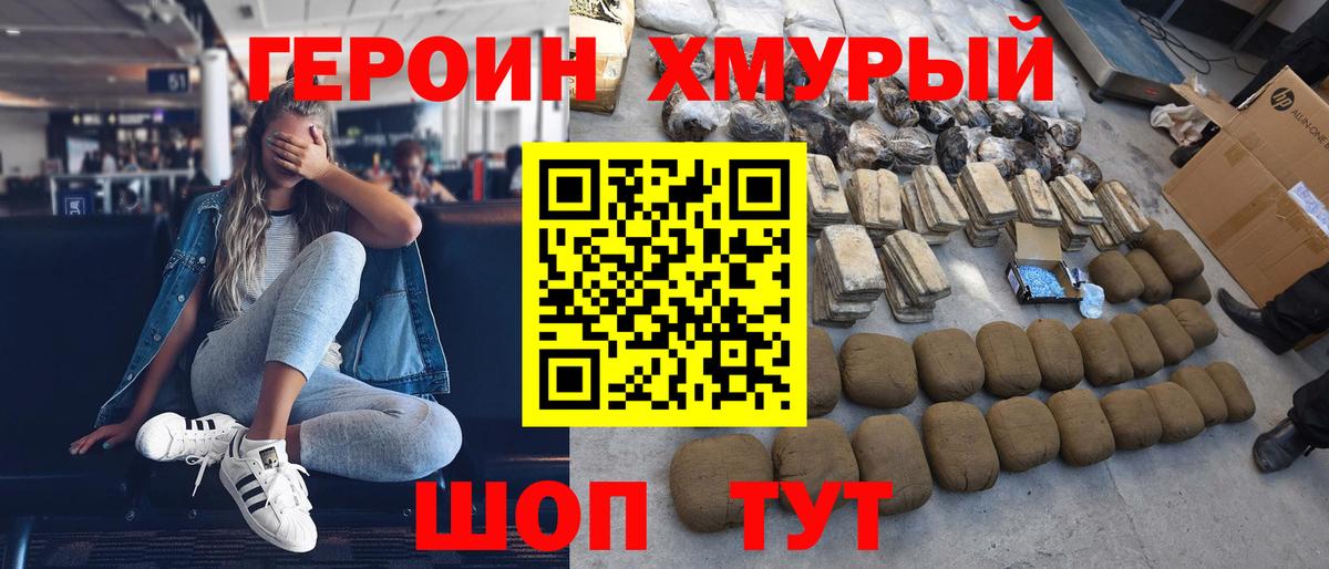 Героин герыч  Героин  Воркута  Вход с VPN 