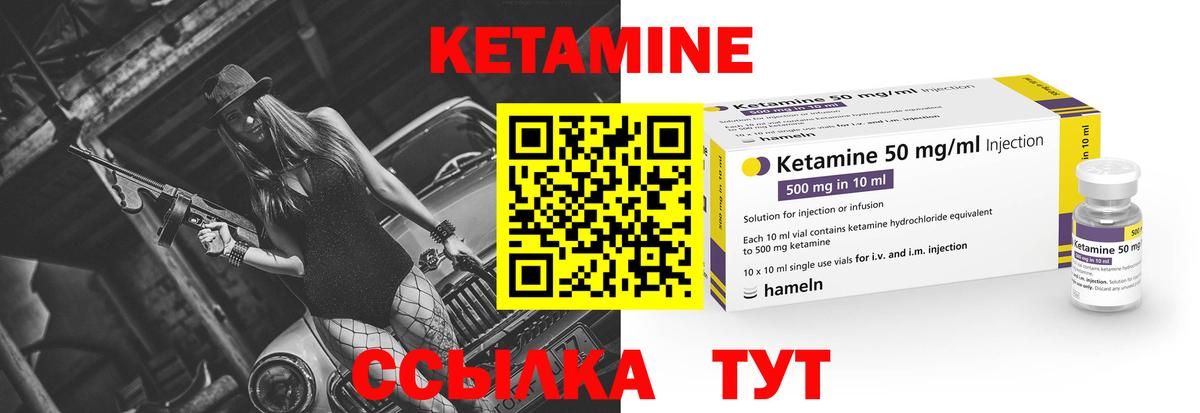 КЕТАМИН ketamine Воркута