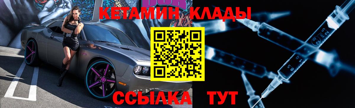 КЕТАМИН ketamine  Кетамин VHQ  Воркута  Вход с VPN 