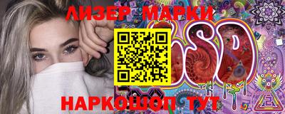 марки lsd Бугуруслан