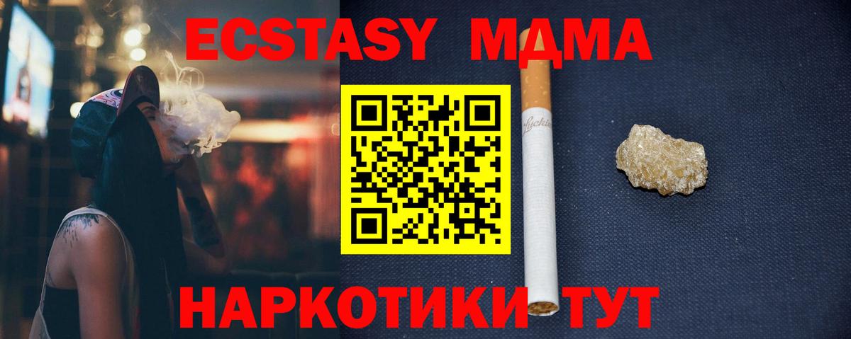Воркута  МДМА кристаллы  МДМА VHQ  Вход с VPN 