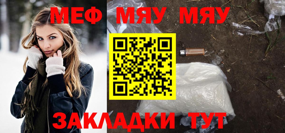 Мефедрон Воркута