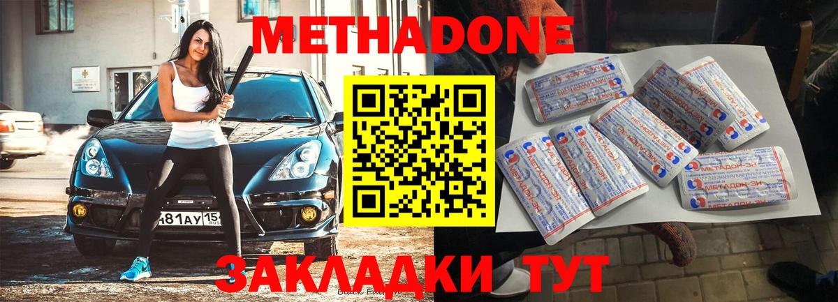 Метадон кристалл Воркута