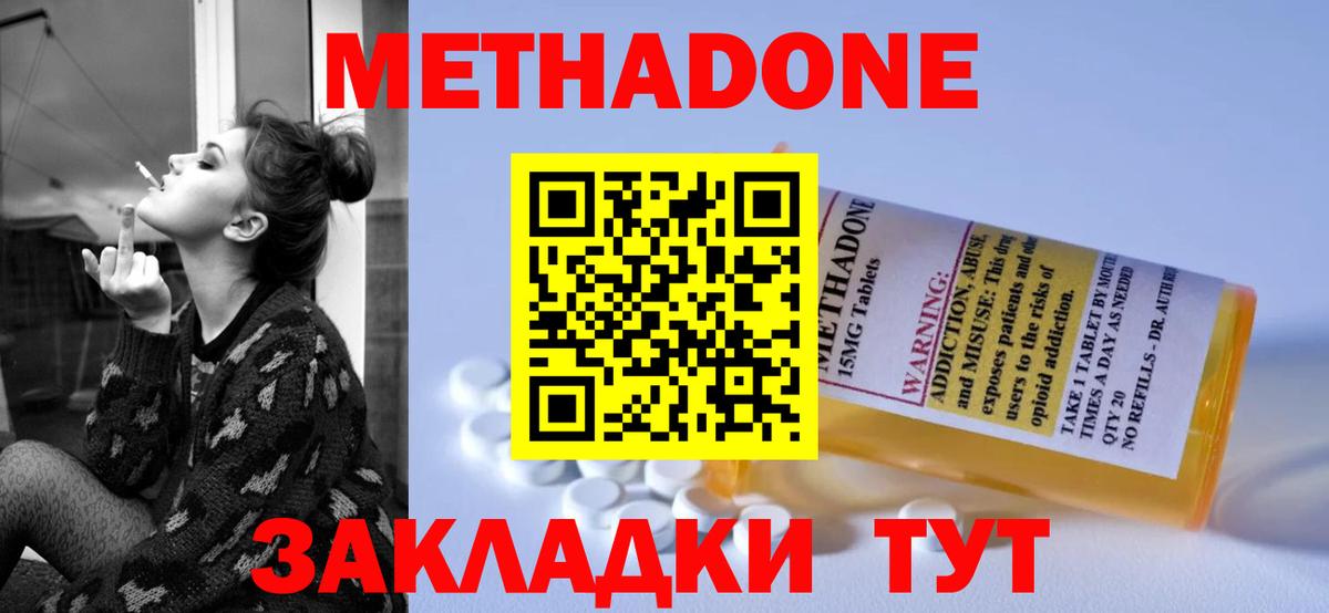 Метадон VHQ  Вход с VPN  МЕТАДОН мёд  Воркута 