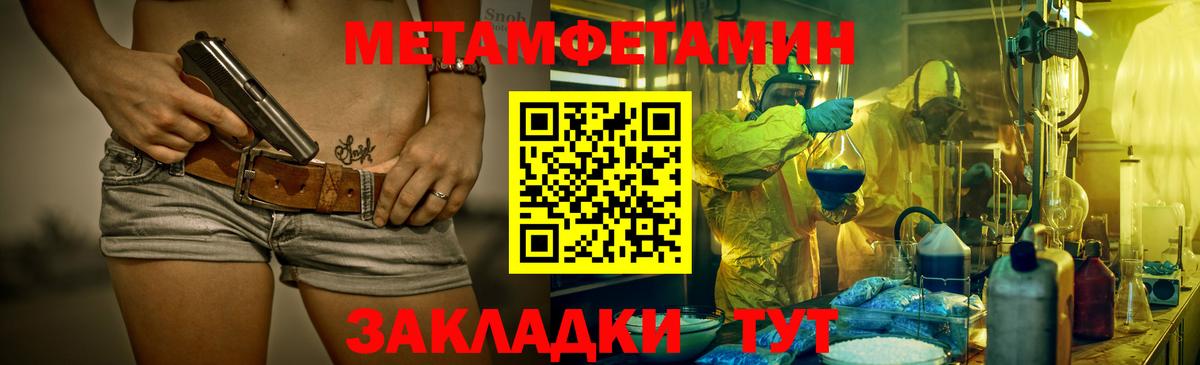 МЕТАМФЕТАМИН мет Воркута