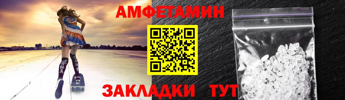 МЕТАМФЕТАМИН  Первитин кристалл  Вход с VPN  Воркута 