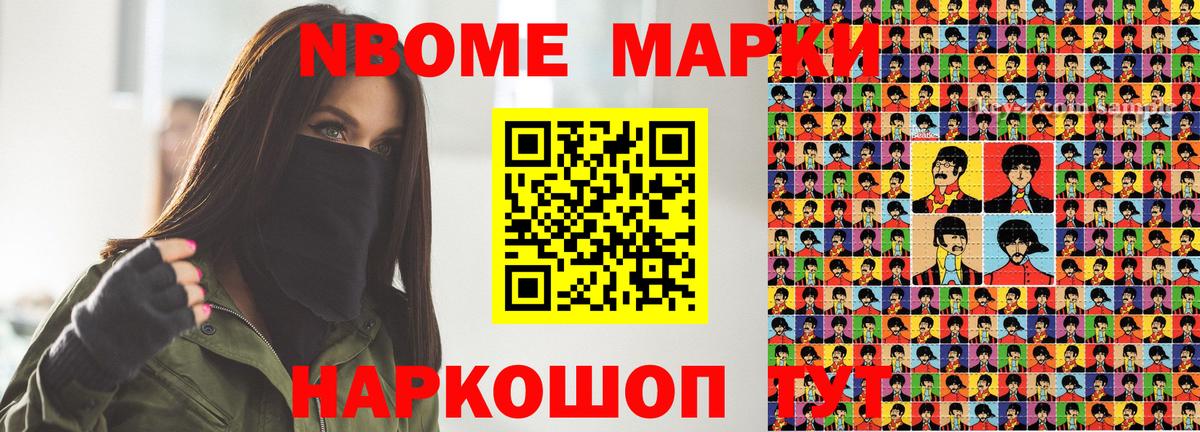 Марки 25I-NBOMe 1,5мг  Марки 25I-NBOMe  Марки 25I-NBOMe 1,5мг  Воркута  Вход с VPN 