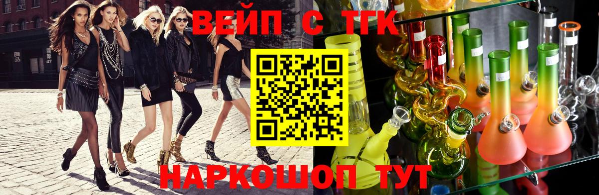 ТГК жижа Воркута