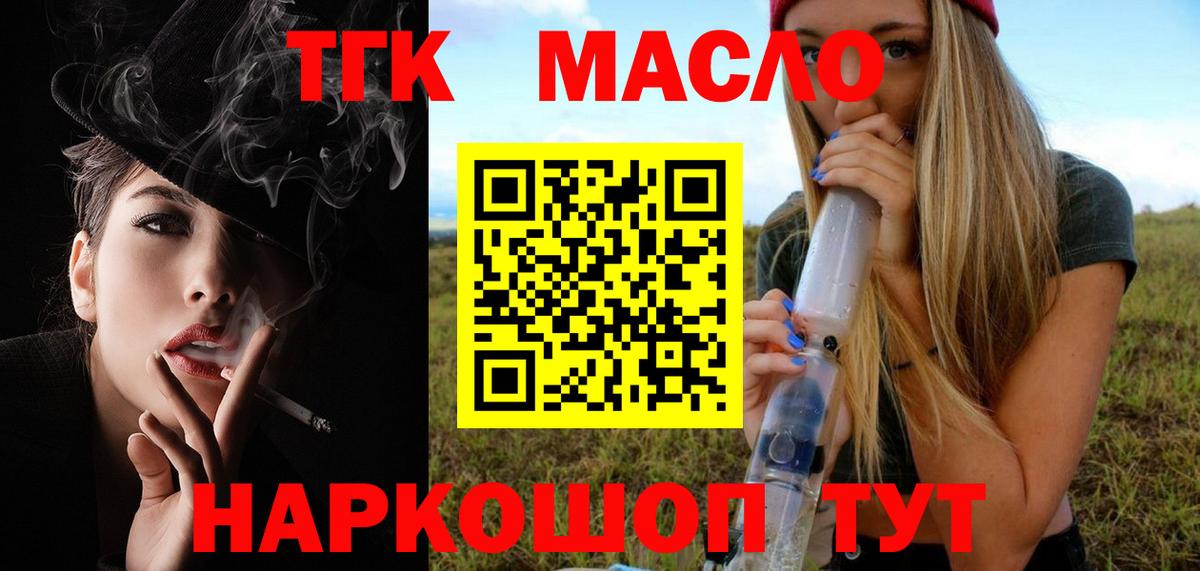 Воркута  ТГК жижа  Вход с VPN  Дистиллят ТГК концентрат 