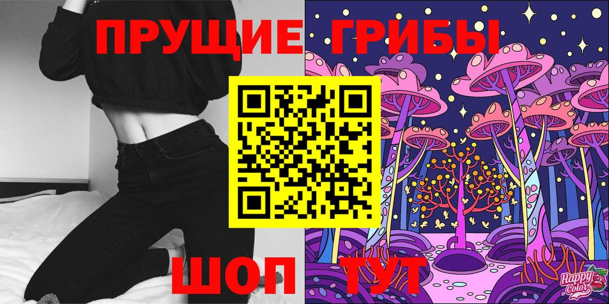 Псилоцибиновые грибы Magic Shrooms Воркута